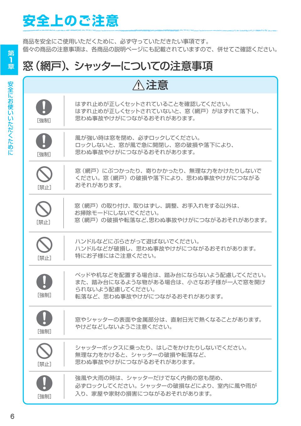 使い方・お手入れガイド｜換気框ID:98｜安全にお使いいただくために